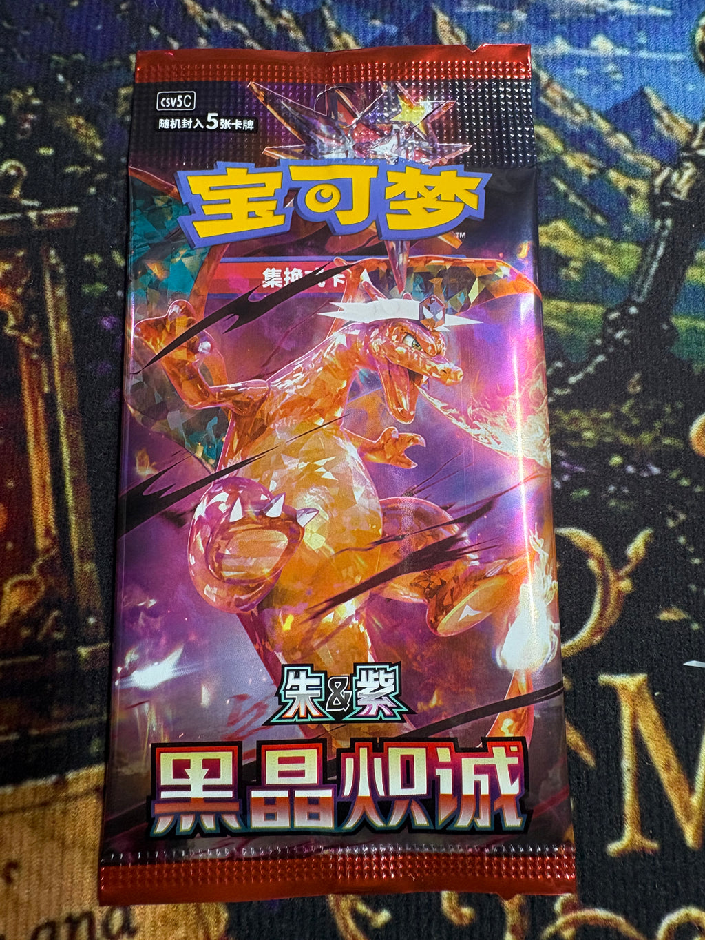 Lot of 21 Random Non-English packs