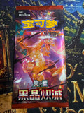 Lot of 21 Random Non-English packs