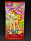 Pokémon TCG Chinese Booster Pack – Ponyta Artwork