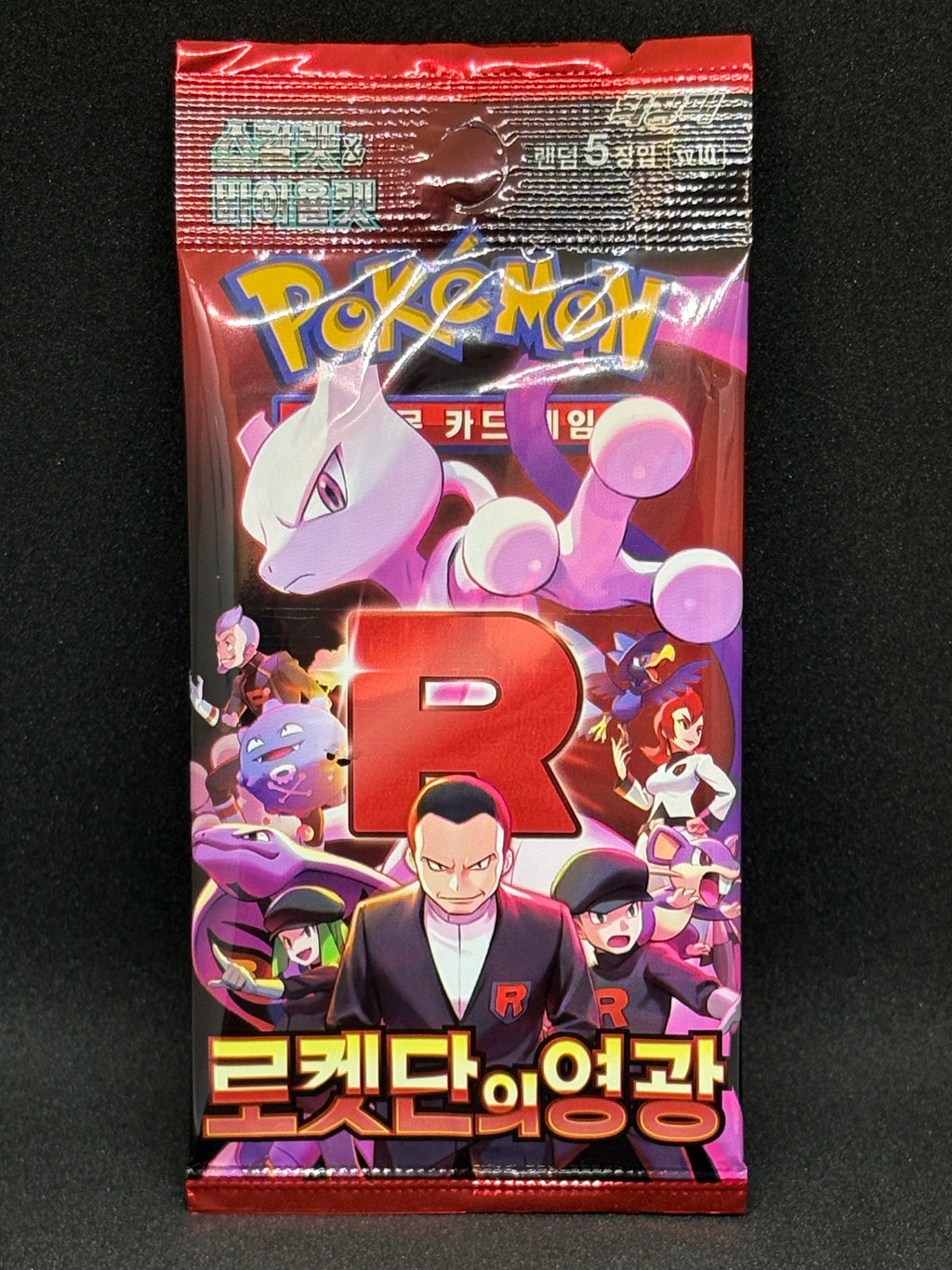 Lot of 21 Random Non-English packs