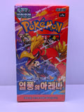 Pokemon TCG: Scarlet & Violet - Heat Wave Arena Booster Box (Korean)